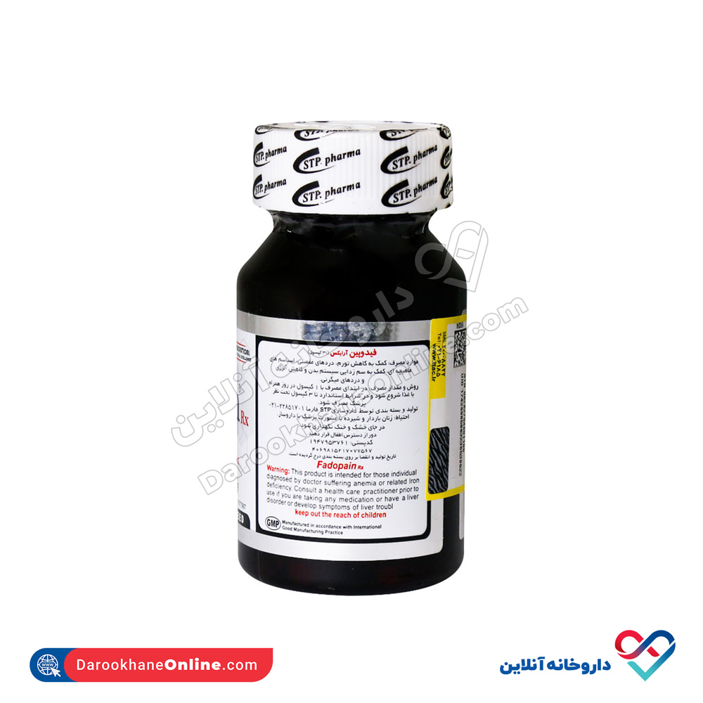 تصویر کپسول فیدوپین آر ایکس اس تی پی فارما 30 عددی